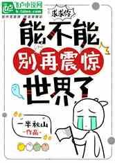 校园追星变形记