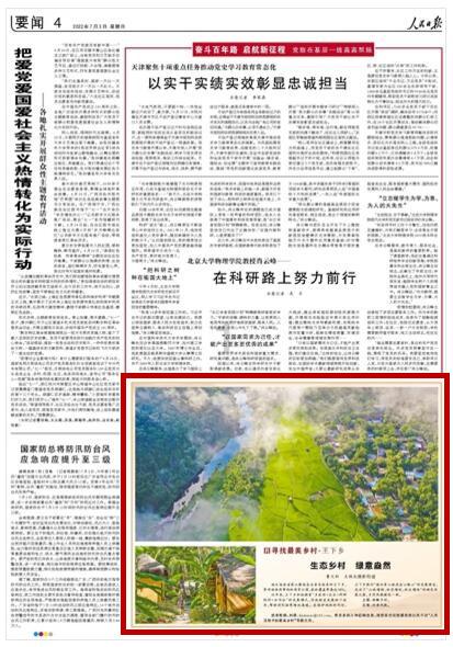 逃离泰莱森林