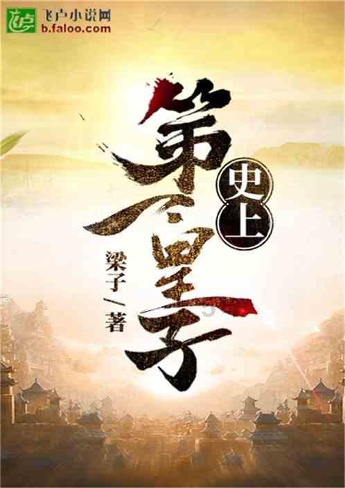 中国史上长寿的皇帝，活了103岁，历经九代君王，儿子都活不过他
