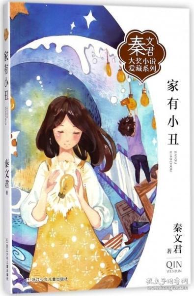 旋转飞机